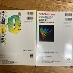 中学英語1年2年復習　3年教科書テスト予想問題の画像