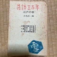 古本