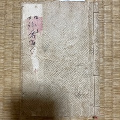 古本
