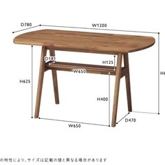 ダイニングテーブル unlco SWELLA(スウェラ)の画像