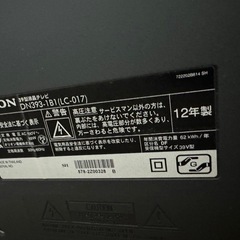 オリオン　テレビ　39型の画像