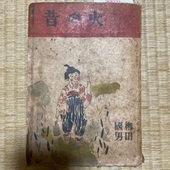 古本