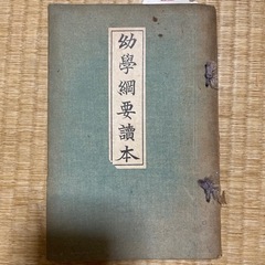 古本
