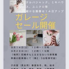 殺人的な暑さの為、中止致します。申し訳ございません🙇子供服（男女...