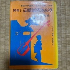古本