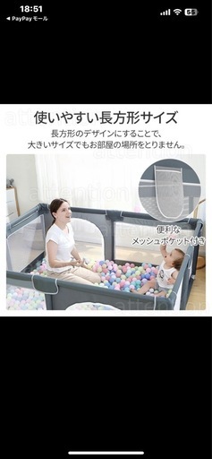 ベビーサークル