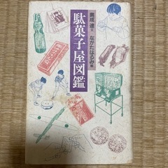 古本