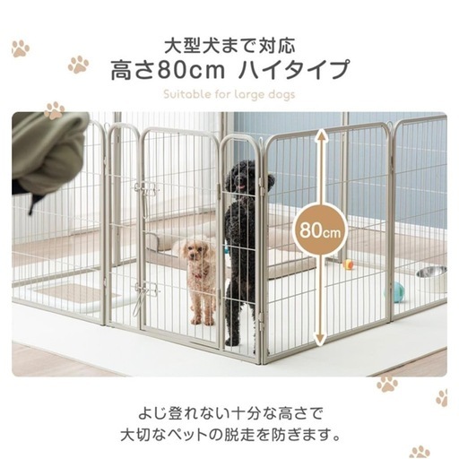 ペットサークル　80cm