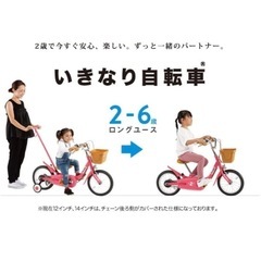 People(ピープル) 幼児・子供用自転車 いきなり自転車 12~14インチの画像
