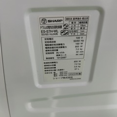 ご来店時、ガンお値引き‼️SHARP(シャープ) 2023年製 7.0kg/3.5kg ドラム式洗濯機乾燥機?