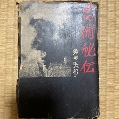 古本