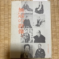 古本