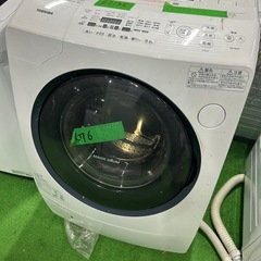 ご来店時、ガン×2お値引き‼️TOSHIBA(東芝) 2016年製 9.0kg/6.0kg  ドラム式洗濯乾燥機🎉