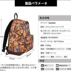 新品未使用品✨お洒落！カモフラ柄❤️大容量 リュック　バックパック　迷彩　収納ポケット多数　防水の画像