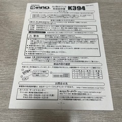 inno k394 キャリア取り付けフック　エクシーガ用の画像