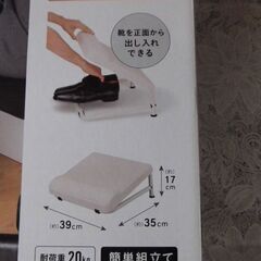 フットレストの画像