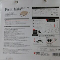 フットレストの画像