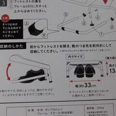 フットレストの画像