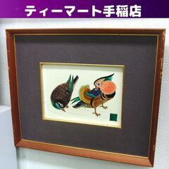 九谷焼 山崎竹泉 色絵陶板画 伝統工芸 額縁 額装 額 鳥 鴛鴦...