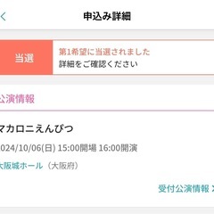 LIVEチケットの画像