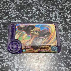 メルメタル　フレンダ