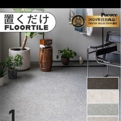 maihaus フロアタイル　1畳分　大理石調グレーの画像