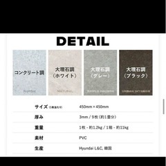 maihaus フロアタイル　1畳分　大理石調グレーの画像