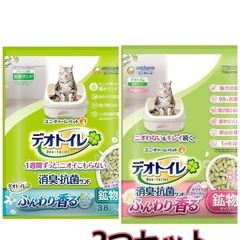 【受付終了】デオトイレ