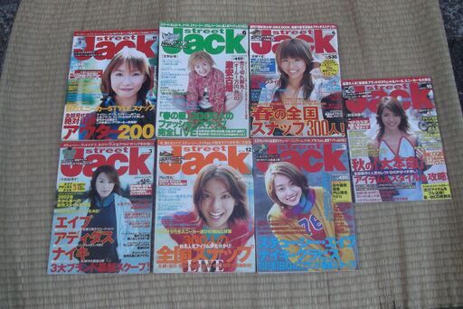 雑誌　ストリートジャック　1999年から2006年まで32冊セット