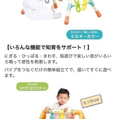 赤ちゃんのおもちゃの画像