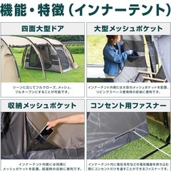 使用回数少！2ルーム トンネルテント ヴァストランドの画像