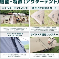 使用回数少！2ルーム トンネルテント ヴァストランドの画像