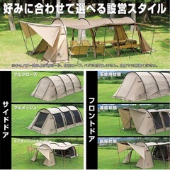 使用回数少！2ルーム トンネルテント ヴァストランドの画像