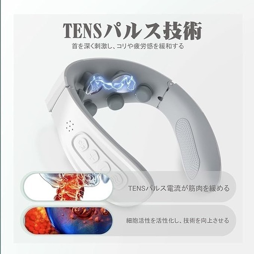 ネックケア 首 リラクゼーション器（加温×EMS\u0026amp;TENSのW効果） 静音 コードレス 5種モード 15段階強度 軽量 温熱 USB充電式 加熱機能 簡単操作 日本語音声ガイダンス 15分自動オフ 男女兼用 敬老の日 祝日 プレゼント 父の日 母の日 誕生日ギフト 日本語説明書