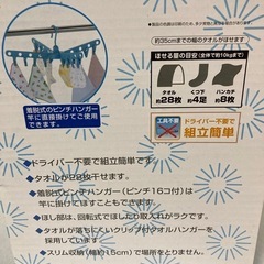 パラソル型ものほしスタンドの画像