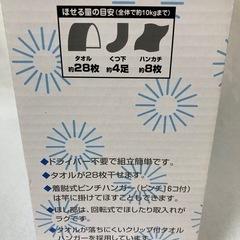 パラソル型ものほしスタンドの画像