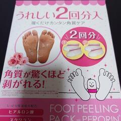 未使用品・角質ケアの画像