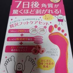 未使用品・角質ケアの画像