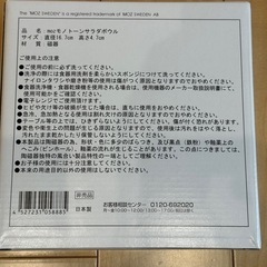 moz モノトーンサラダボウル①の画像