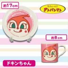 【決まりました】アンパンマン マグ&ケーキ皿セット 