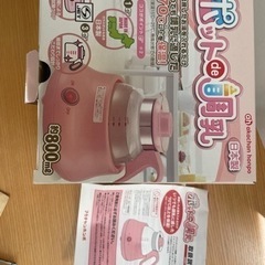 アカチャンホンポポットde調乳の画像