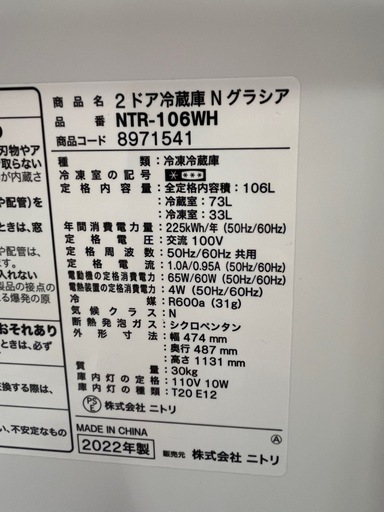 No.D0205冷蔵庫ニトリ22年106L2ドア右開き下冷凍　1人暮らし