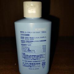 ユースキンの画像