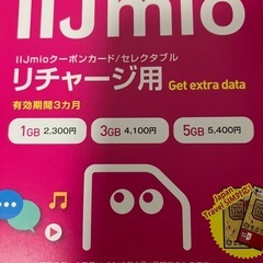IIjimo プリペイドSIMリチャージ用