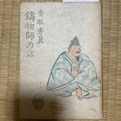 古本