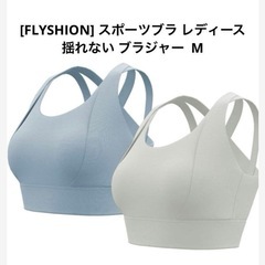[FLYSHION] スポーツブラ レディース 揺れない ブラジ...