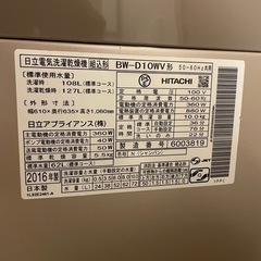 日立ビートウォッシュ・縦型洗濯機の画像
