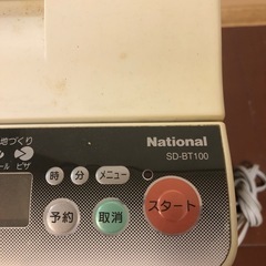 ナショナル 　ホームベーカリー　の画像