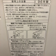 ナショナル 　ホームベーカリー　の画像