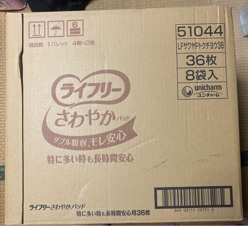 ライフリー さわやかバッド288枚